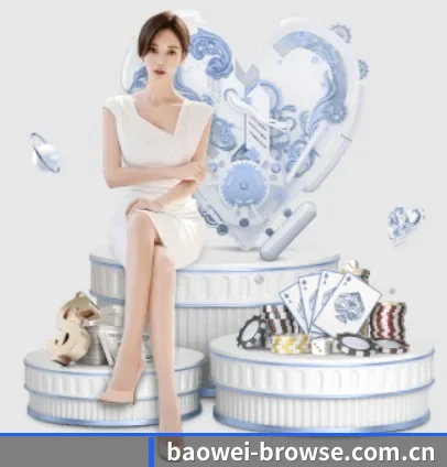 宝威体育 APP 界面